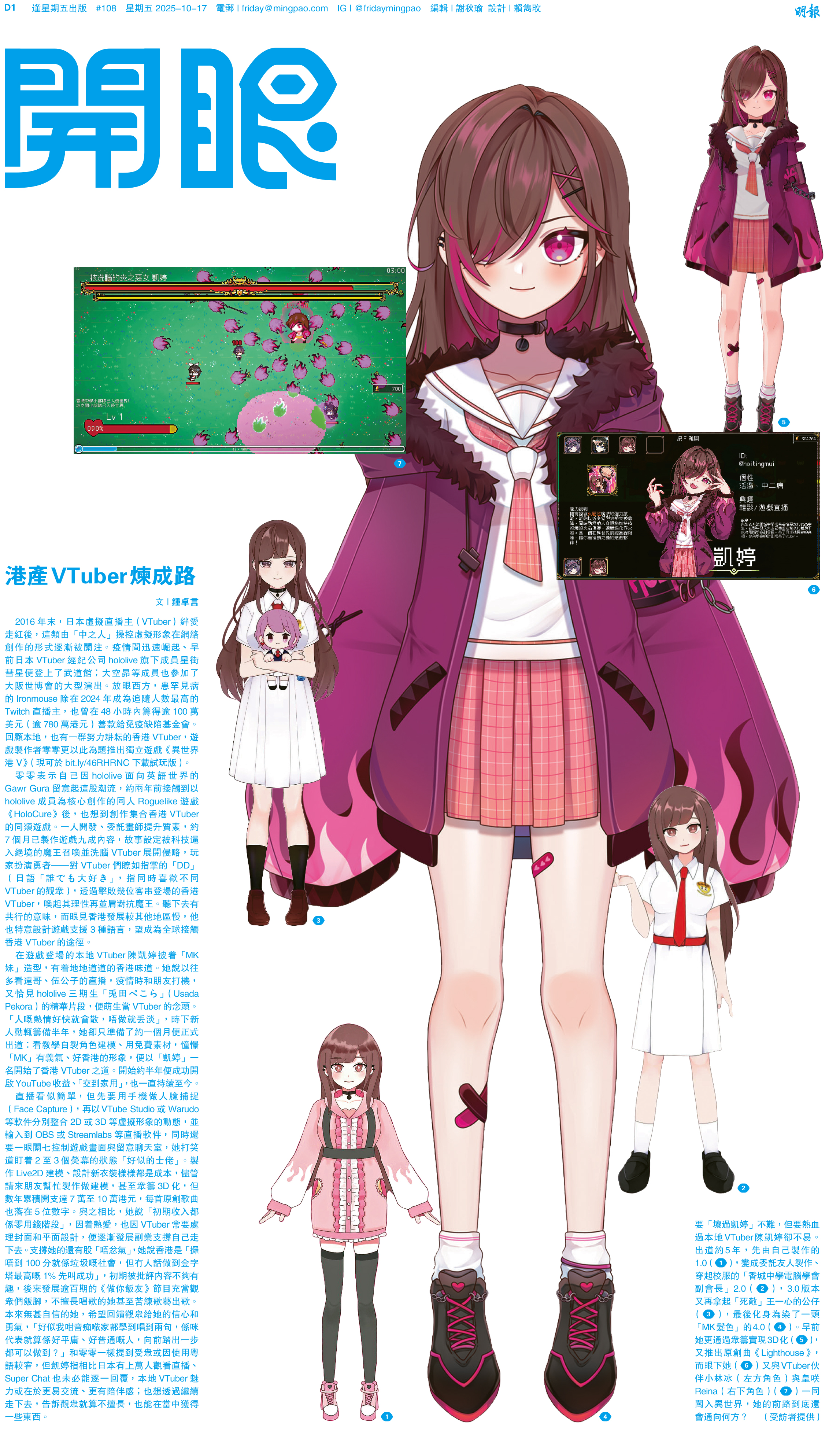 Ming Pao Feature Article