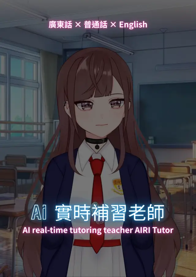 AI Real-time Tutoring Teacher