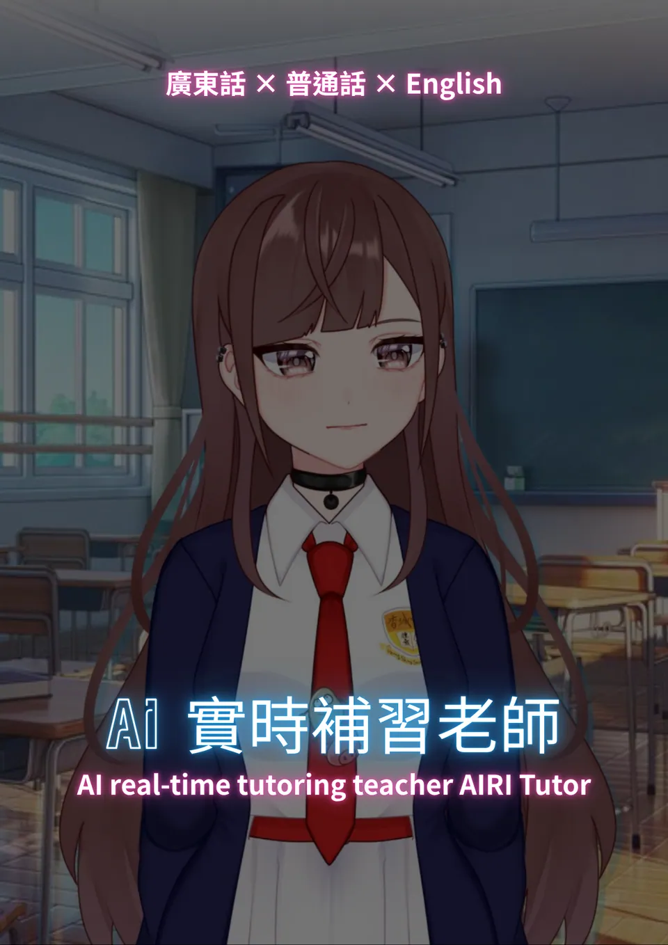 AI Real-time Tutoring Teacher