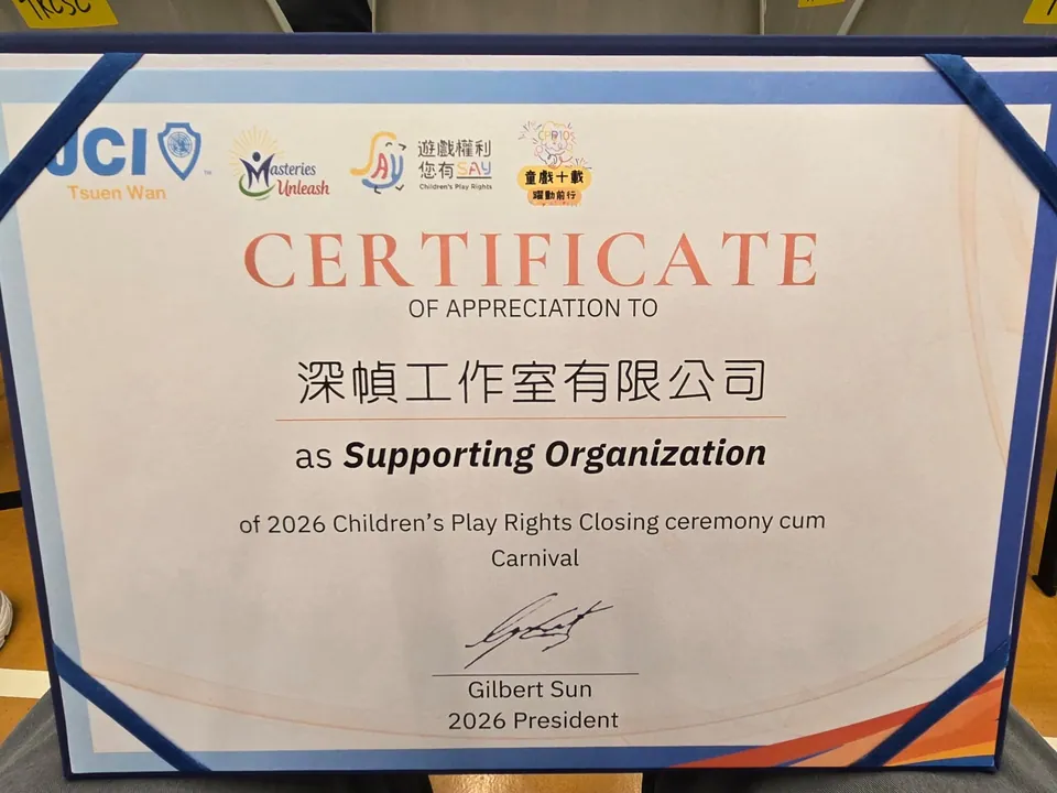 Supporting organisation certificate for the Children's Play Rights Closing Ceremony cum Carnival