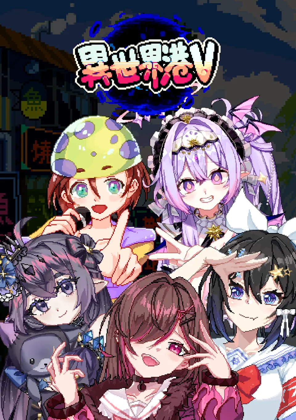 Isekai HKV